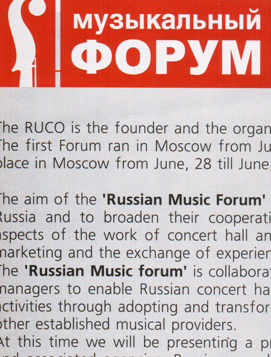President of the Cadence Music Centre has participated in the Russian Music Forum taken place in Moscow, 28-30 June 2008